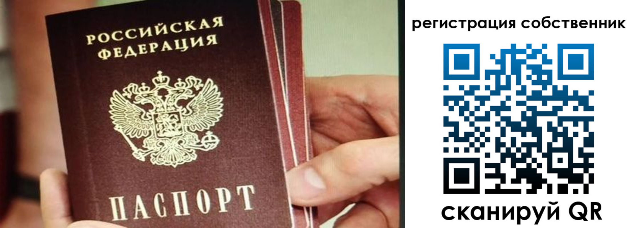 временная регистрация купить в Красновишерске
