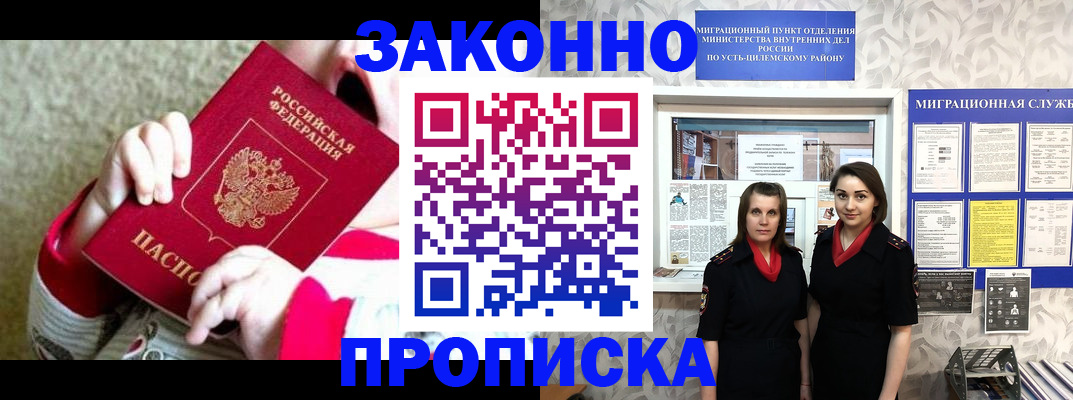 прописка регистрация в Красновишерске