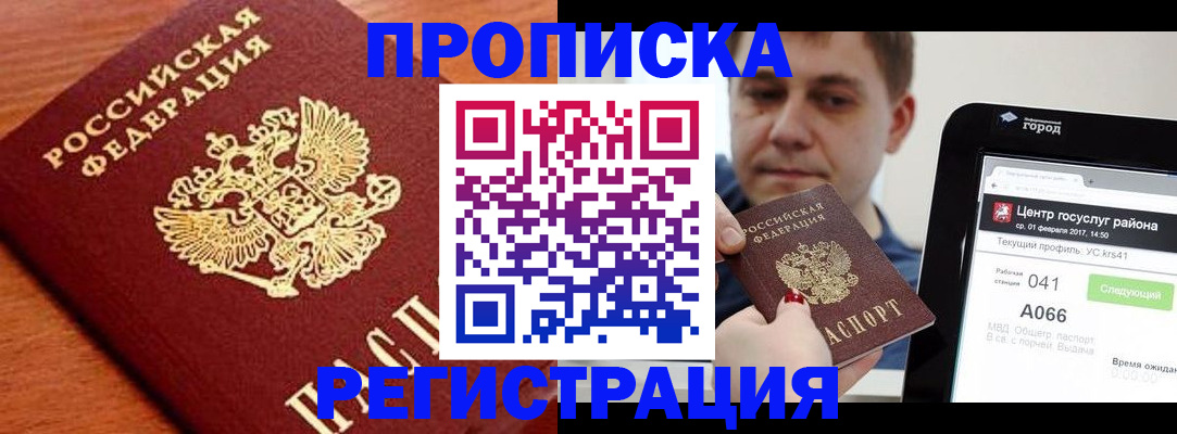пропишу в квартире в Красновишерске