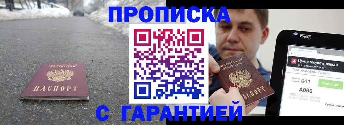 прописка ребенка в Красновишерске