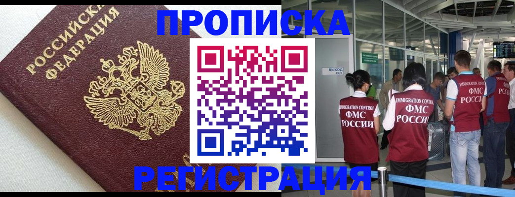 прописка ребенка в Красновишерске