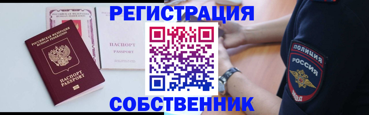 временная регистрация купить в Красновишерске