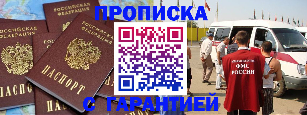 временная регистрация законно в Красновишерске