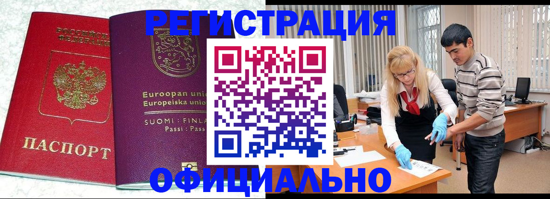 временная регистрация поиск в Красновишерске