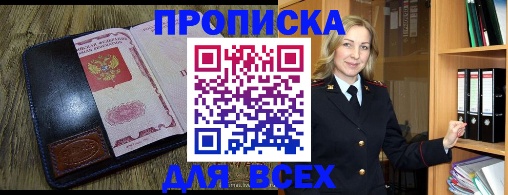 временная регистрация собственник в Красновишерске