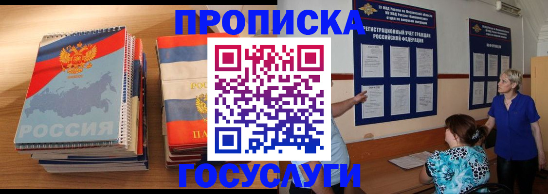 прописка иностранных граждан в Красновишерске